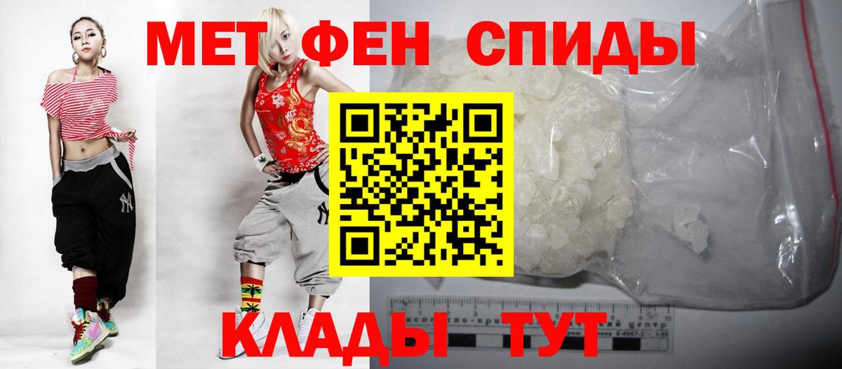 АМФЕТАМИН Розовый Унеча