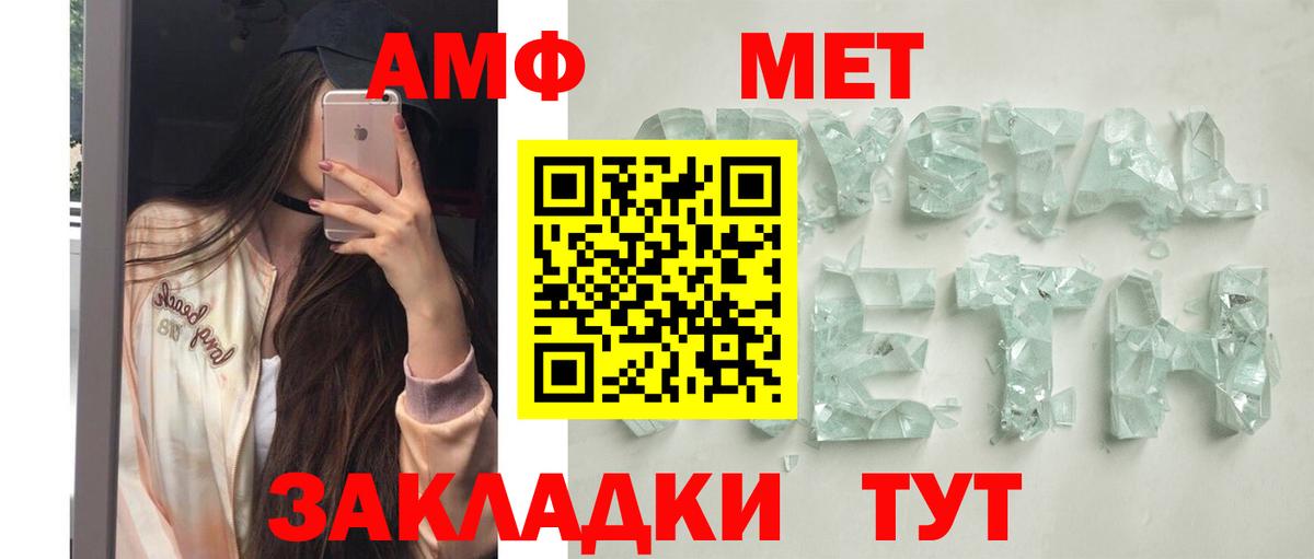 АМФЕТАМИН VHQ  Вход с VPN  Амфетамин  Унеча  Amphetamine 