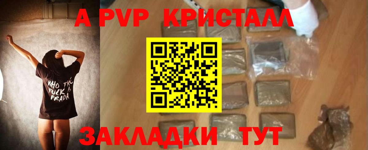 Alpha-PVP VHQ  Alpha-PVP Crystall  Вход с VPN  Унеча  APVP  Alfa_PVP СК 