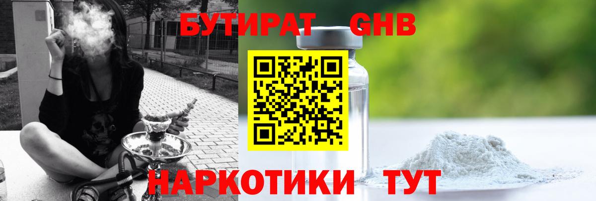 БУТИРАТ оксана  БУТИРАТ  Унеча  Вход с VPN 