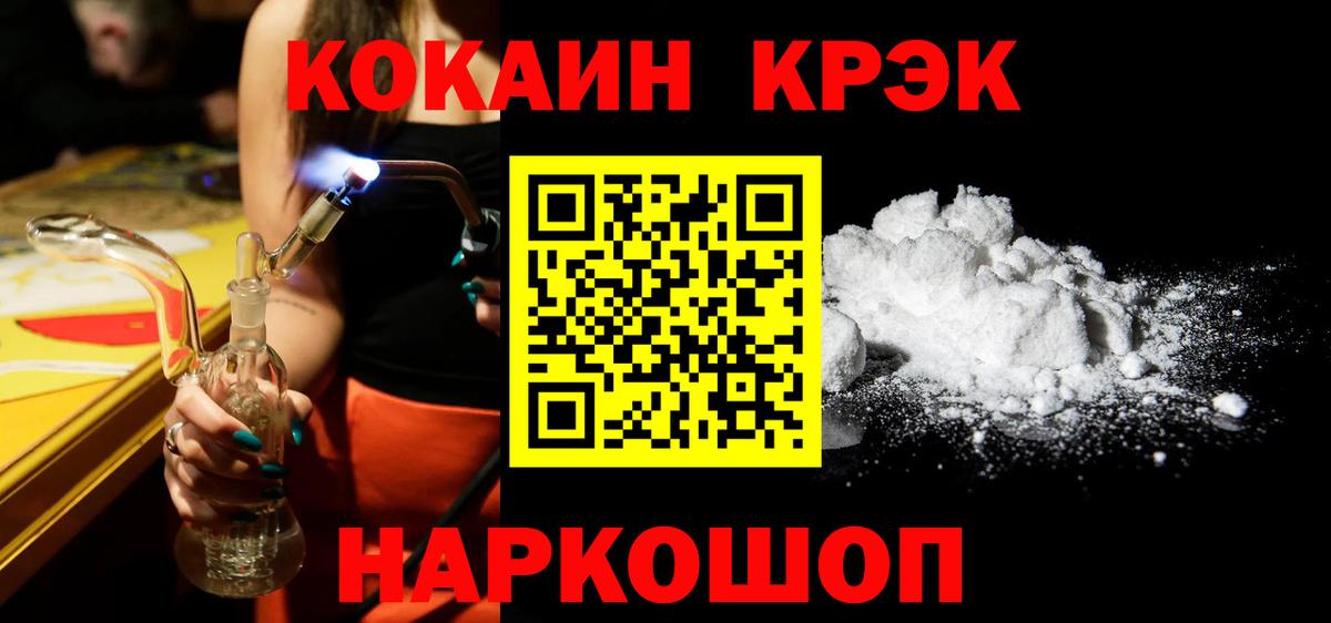COCAIN Боливия  Вход с VPN  КОКАИН  Cocaine Эквадор  Унеча 
