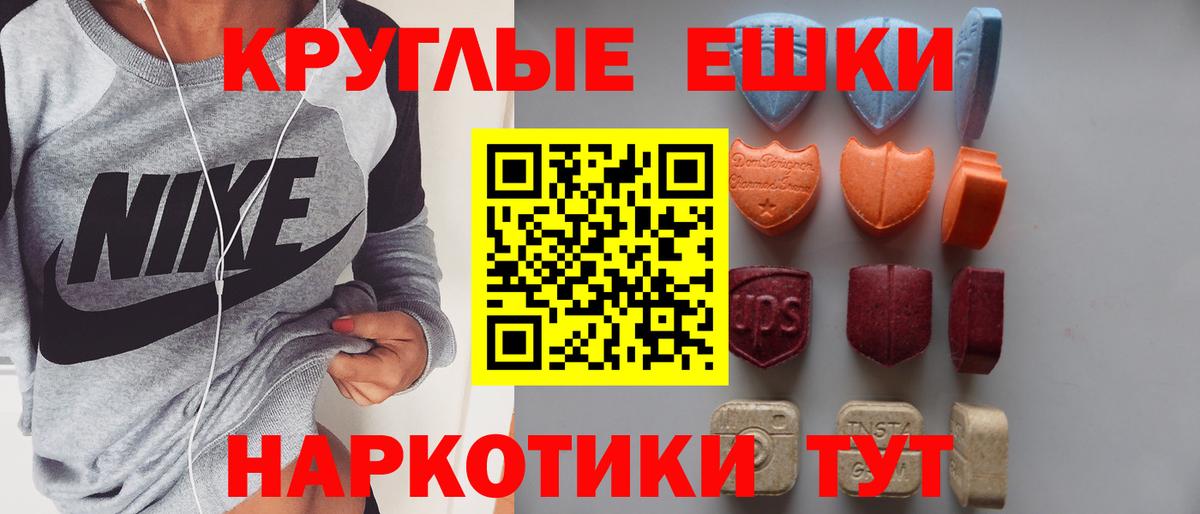 Экстази диски  ЭКСТАЗИ  Унеча  Вход с VPN  ЭКСТАЗИ ешки 