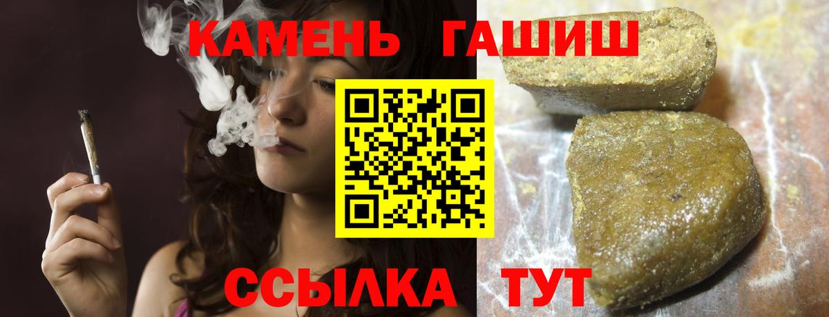 Гашиш  Гашиш Ice-O-Lator  Вход с VPN  Унеча  ГАШ индика сатива 
