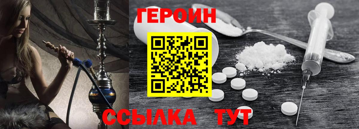 Унеча  Героин Heroin  Героин  Вход с VPN 