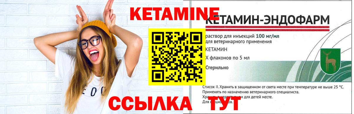 Кетамин ketamine  Кетамин ketamine  Унеча  Вход с VPN 