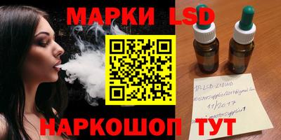 марки lsd Обнинск