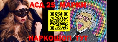 марки lsd Обнинск