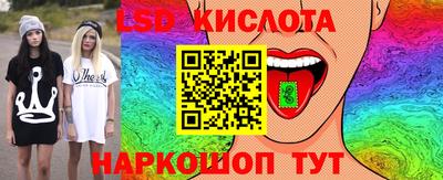 марки lsd Обнинск