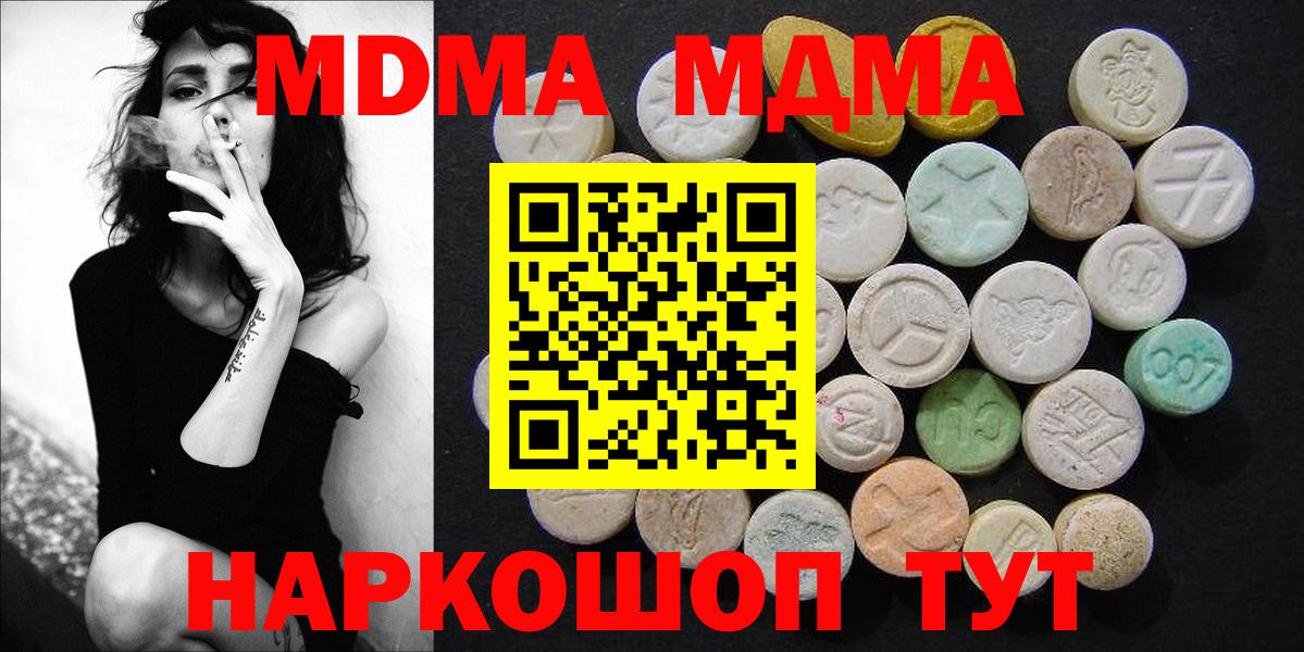 Унеча  МДМА  МДМА Molly  Вход с VPN  MDMA VHQ 