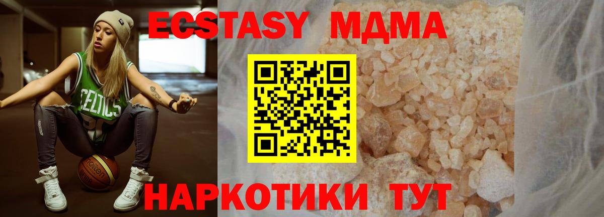 MDMA Molly Унеча