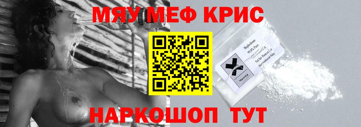 Унеча  Меф 4 MMC  Меф  Мефедрон  Вход с VPN  Меф VHQ 