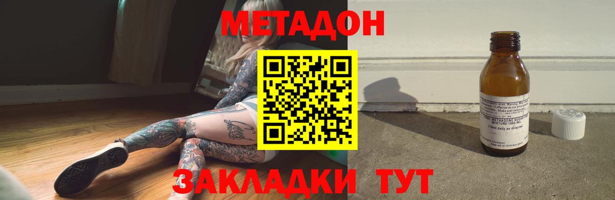Унеча  МЕТАДОН мёд    как войти  площадка какой сайт  Вход с VPN 