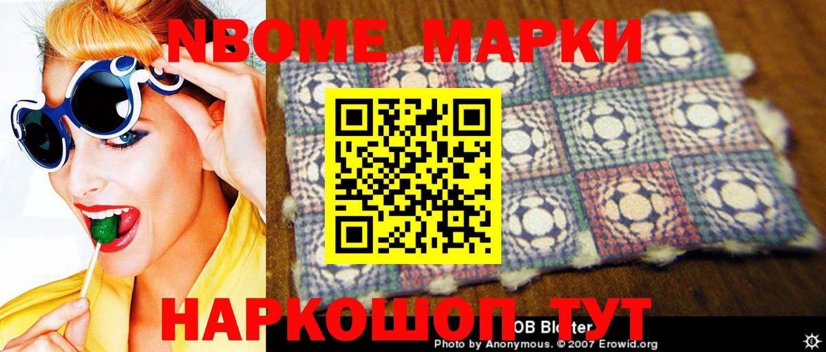 Наркотические марки 1500мкг  Вход с VPN  Унеча  Наркотические марки 1500мкг 