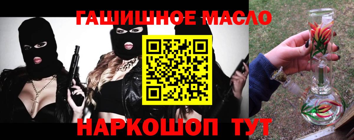 Дистиллят ТГК гашишное масло Унеча