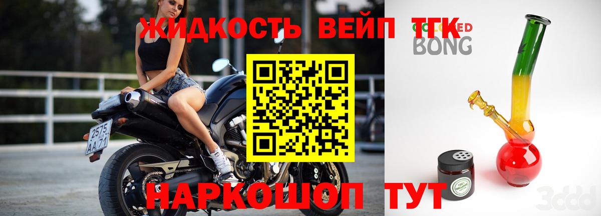 Дистиллят ТГК вейп с тгк  ТГК Wax  Унеча  Вход с VPN 